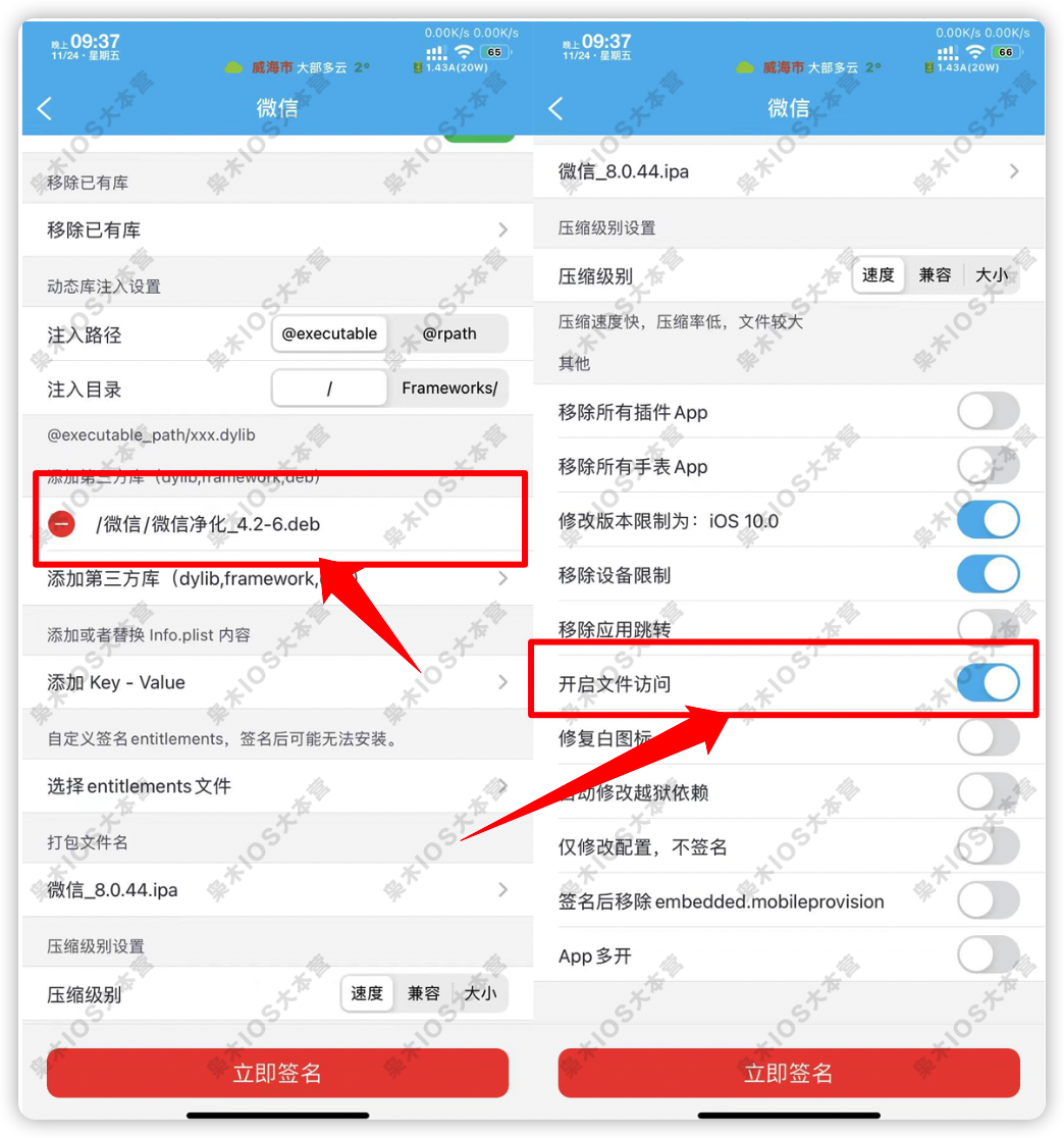 图片[2]-微信语音包添加教程 | 多插件多语音包-枭木iOS官网