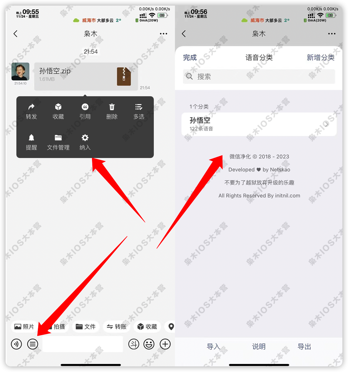 图片[5]-微信语音包添加教程 | 多插件多语音包-枭木iOS官网
