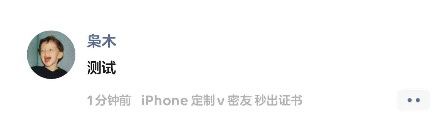 黄白助手朋友圈小尾巴如何设置?