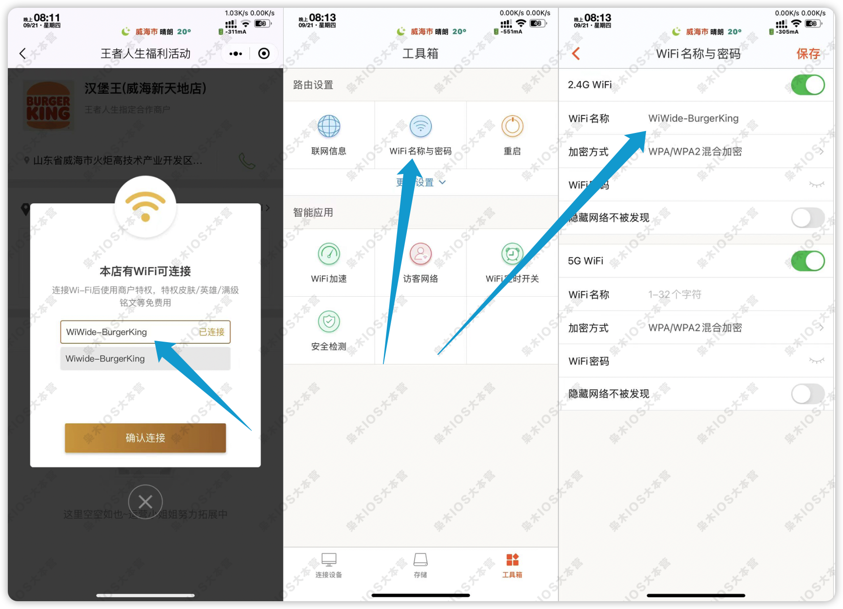 图片[4]-金牌商家王者特权 · 王者开小号带妹上分神器-枭木iOS官网