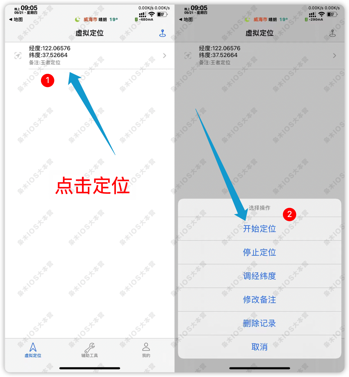 图片[7]-金牌商家王者特权 · 王者开小号带妹上分神器-枭木iOS官网