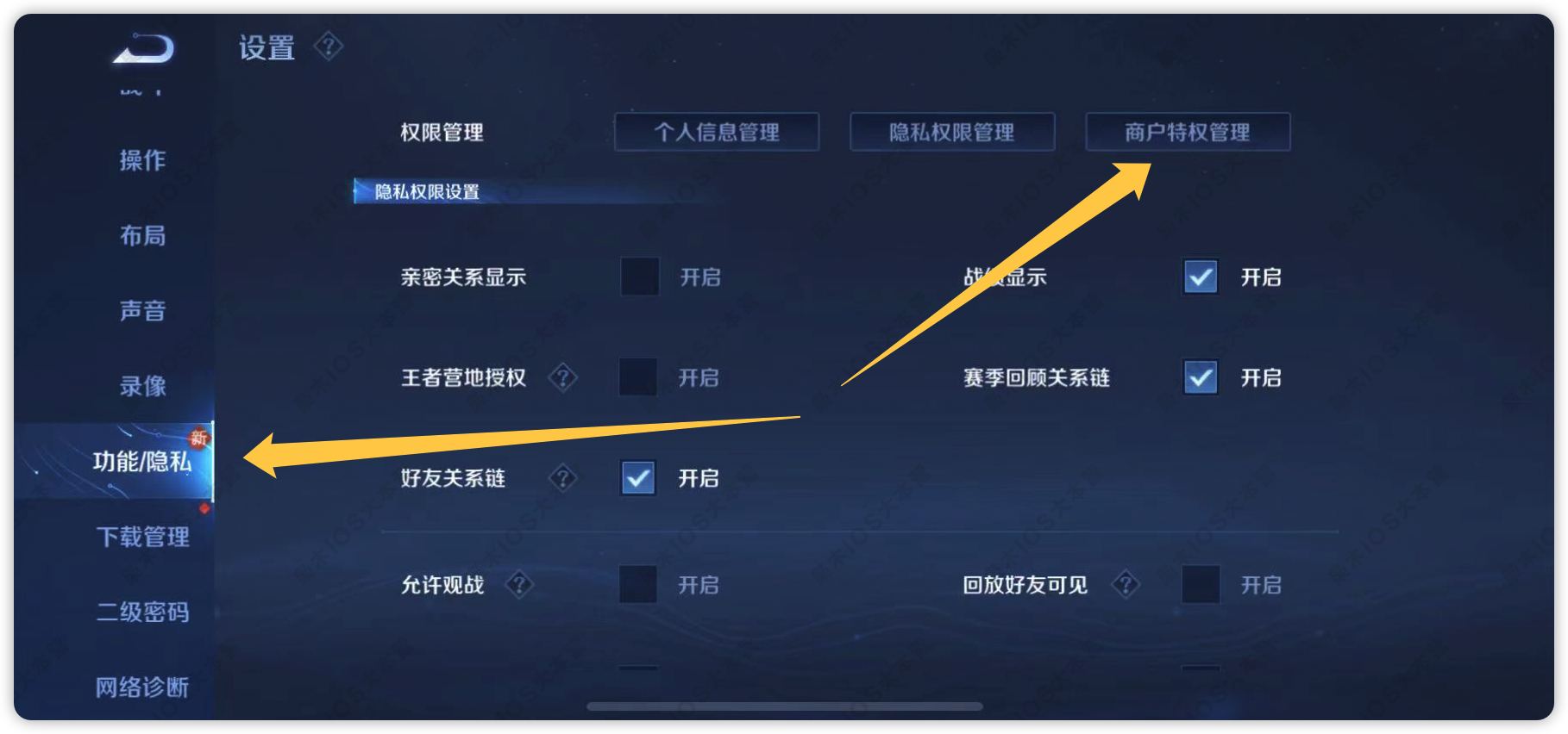 图片[9]-金牌商家王者特权 · 王者开小号带妹上分神器-枭木iOS官网