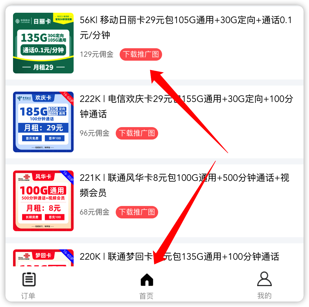 图片[4]-全网招收代理，人人都可以赚钱-枭木iOS官网