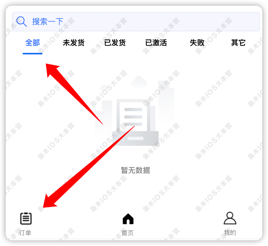 图片[10]-全网招收代理，人人都可以赚钱-枭木iOS官网