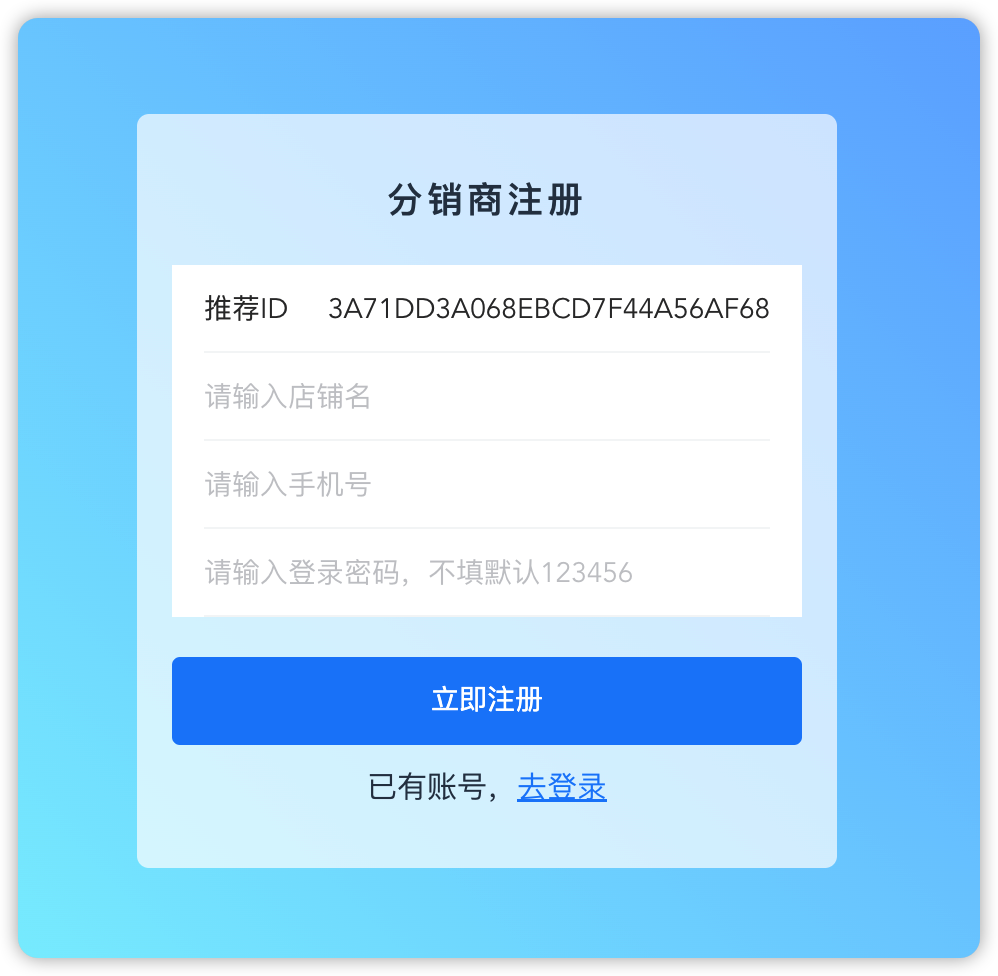 图片[3]-全网招收代理，人人都可以赚钱-枭木iOS官网