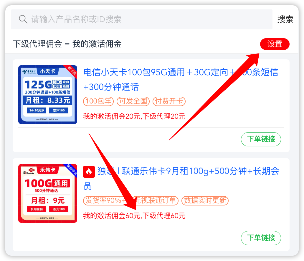 图片[7]-全网招收代理，人人都可以赚钱-枭木iOS官网
