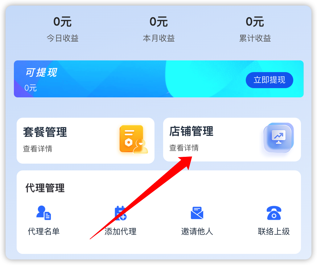 图片[8]-全网招收代理，人人都可以赚钱-枭木iOS官网