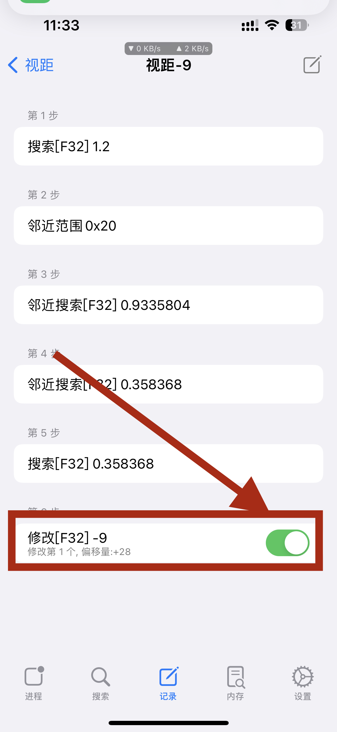 图片[2]-王者S37赛季视距 / 一局一改-枭木iOS官网