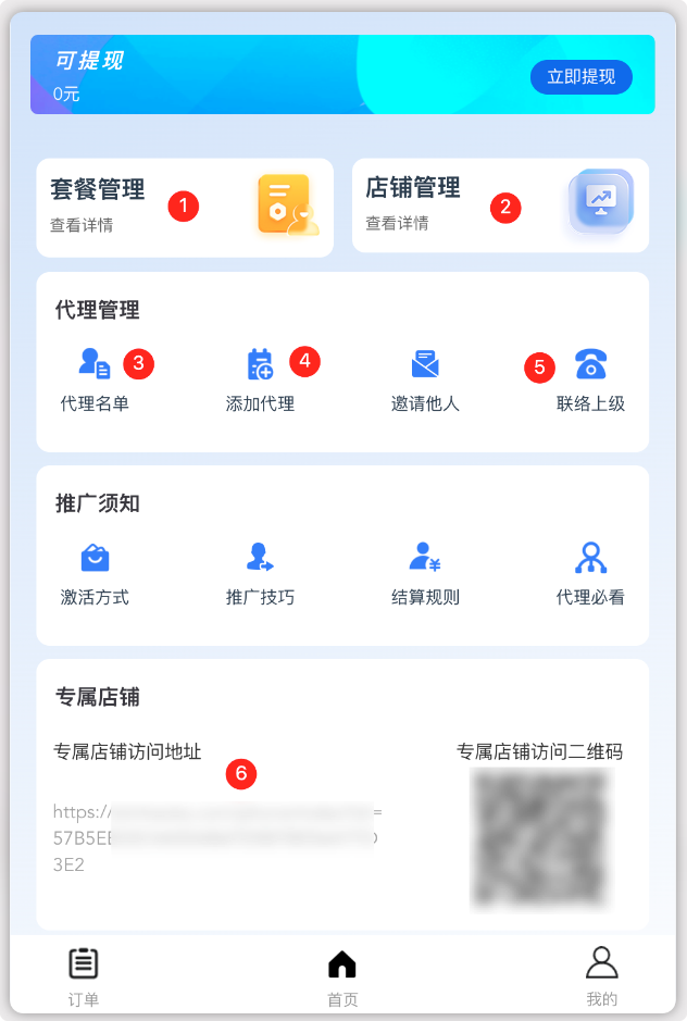 图片[5]-全网招收代理，人人都可以赚钱-枭木iOS官网