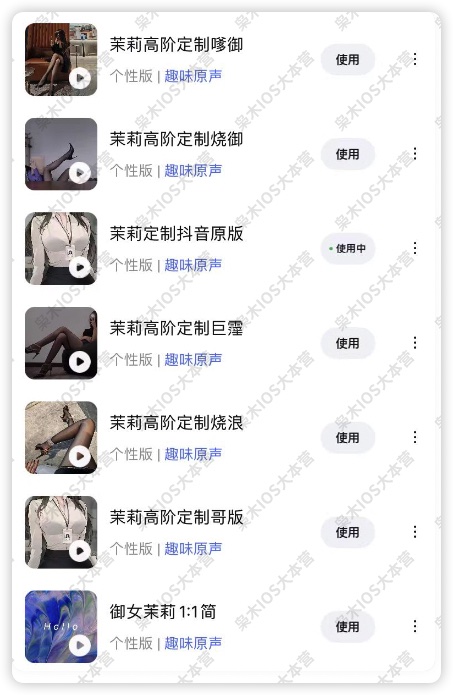 图片[1]-抖音爆火的那些不正经地图导航语音包，免费安装教程来了-枭木iOS官网