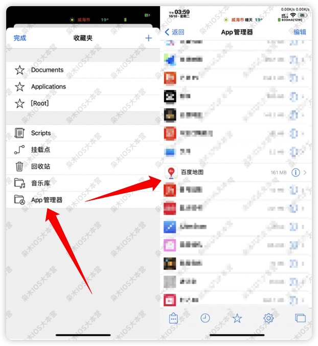 图片[4]-抖音爆火的那些不正经地图导航语音包，免费安装教程来了-枭木iOS官网