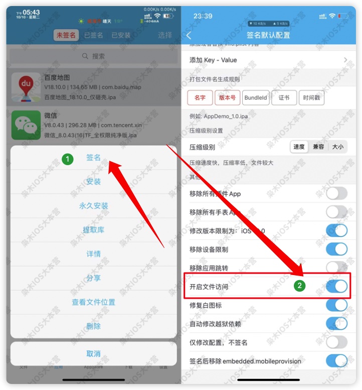 图片[6]-抖音爆火的那些不正经地图导航语音包，免费安装教程来了-枭木iOS官网