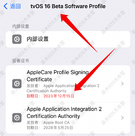 屏蔽iOS系统更新/升级，最新解决办法-枭木iOS官网
