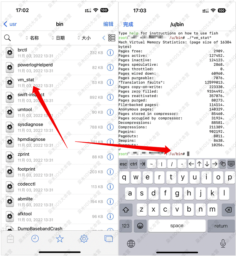 图片[2]-屏蔽iOS系统更新/升级，最新解决办法-枭木iOS官网