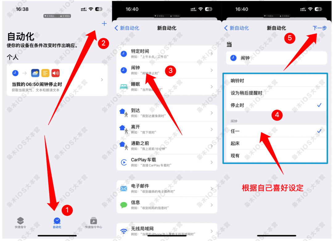 图片[2]-【快捷指令】苹果闹钟小技巧，让你的起床铃声变的有趣起来！-枭木iOS官网