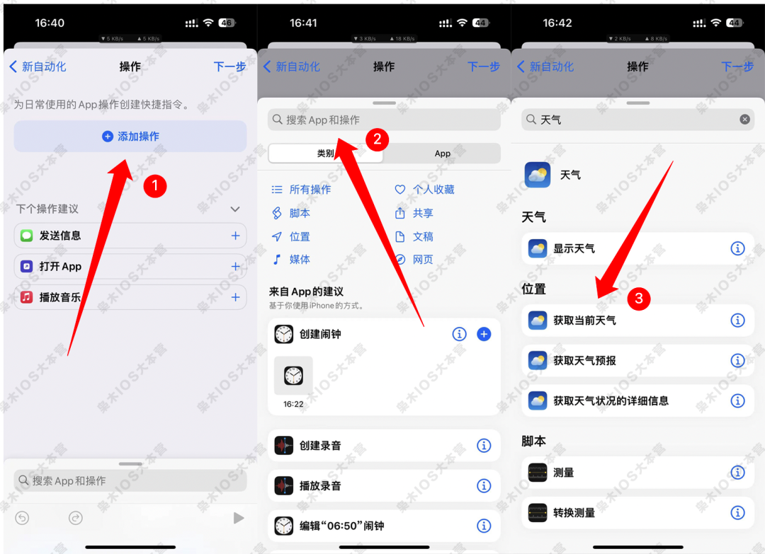 图片[3]-【快捷指令】苹果闹钟小技巧，让你的起床铃声变的有趣起来！-枭木iOS官网