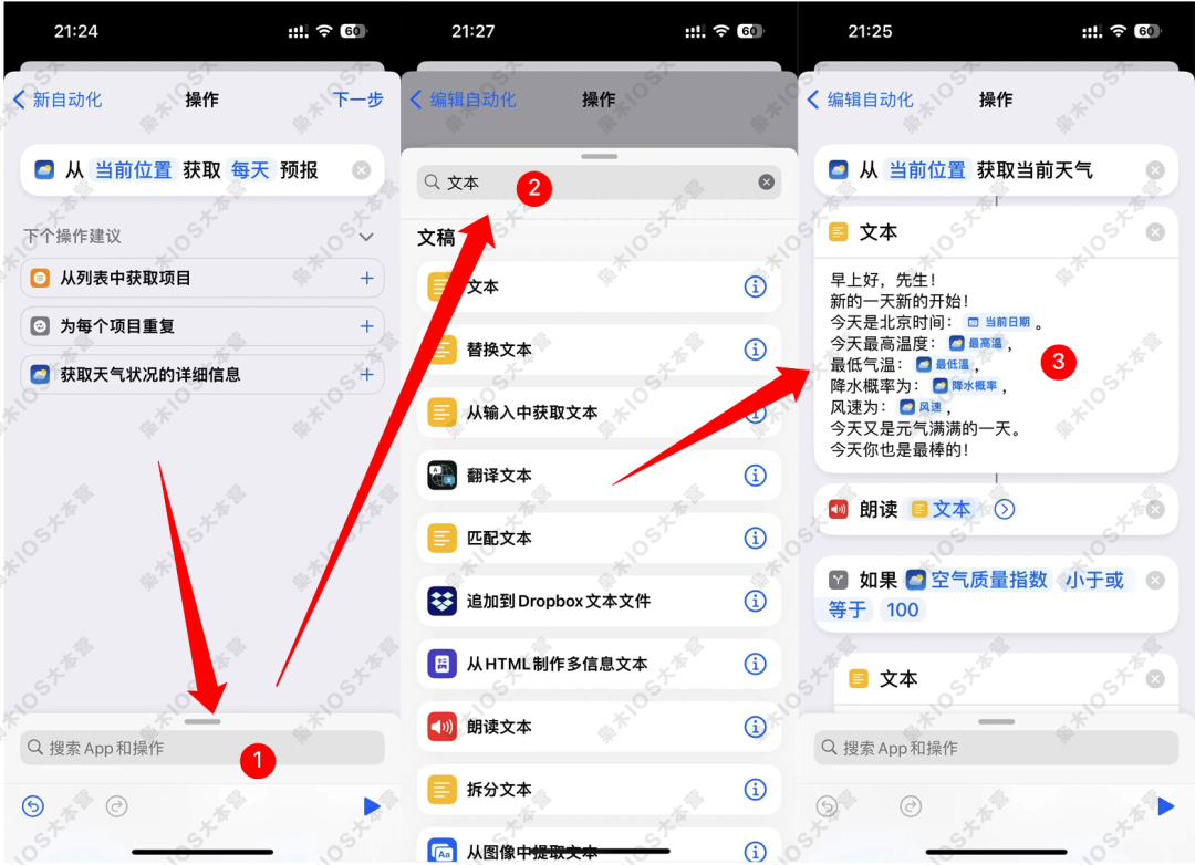 图片[4]-【快捷指令】苹果闹钟小技巧，让你的起床铃声变的有趣起来！-枭木iOS官网