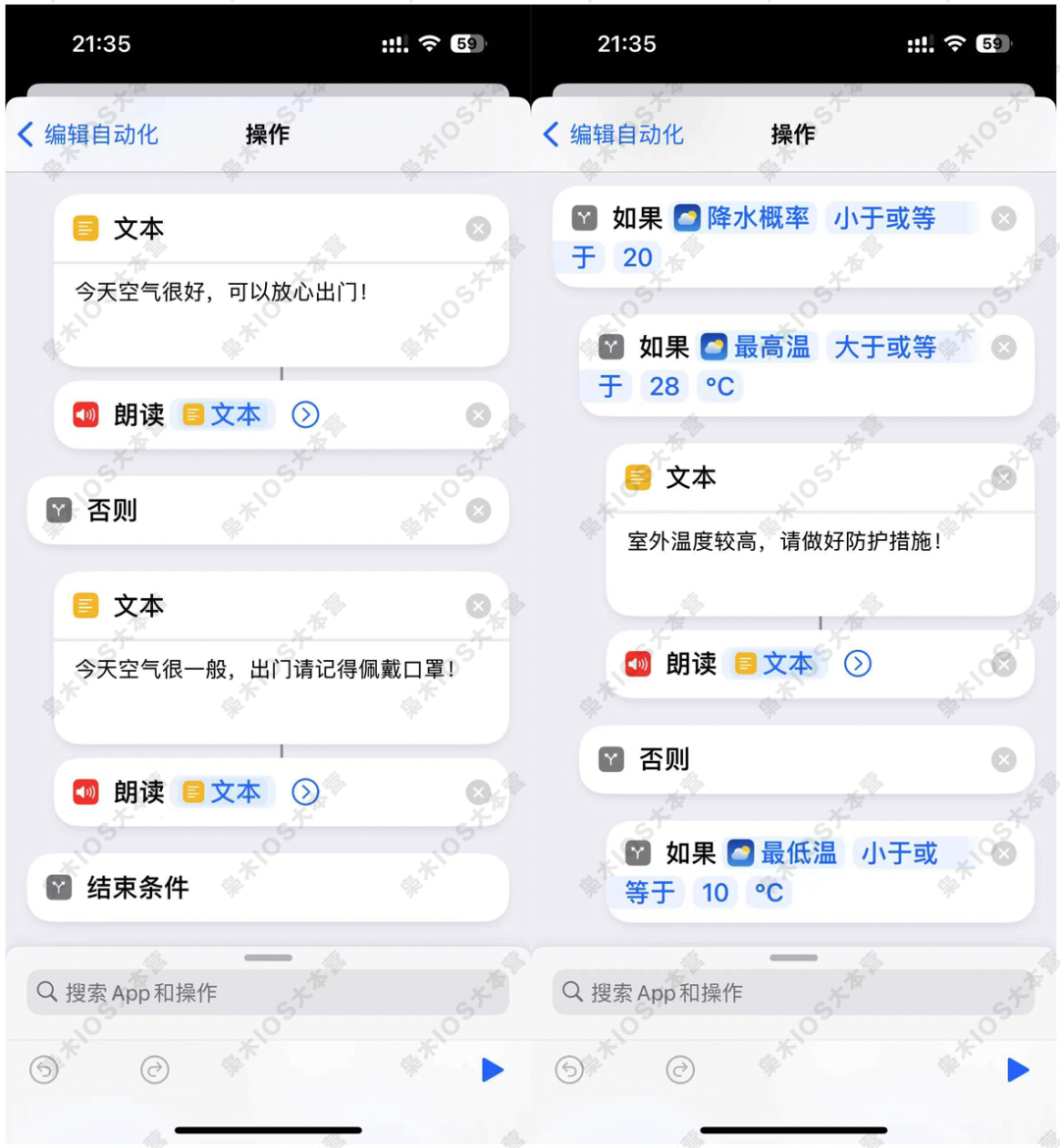图片[5]-【快捷指令】苹果闹钟小技巧，让你的起床铃声变的有趣起来！-枭木iOS官网