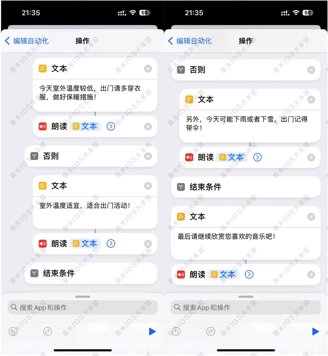 图片[6]-【快捷指令】苹果闹钟小技巧，让你的起床铃声变的有趣起来！-枭木iOS官网