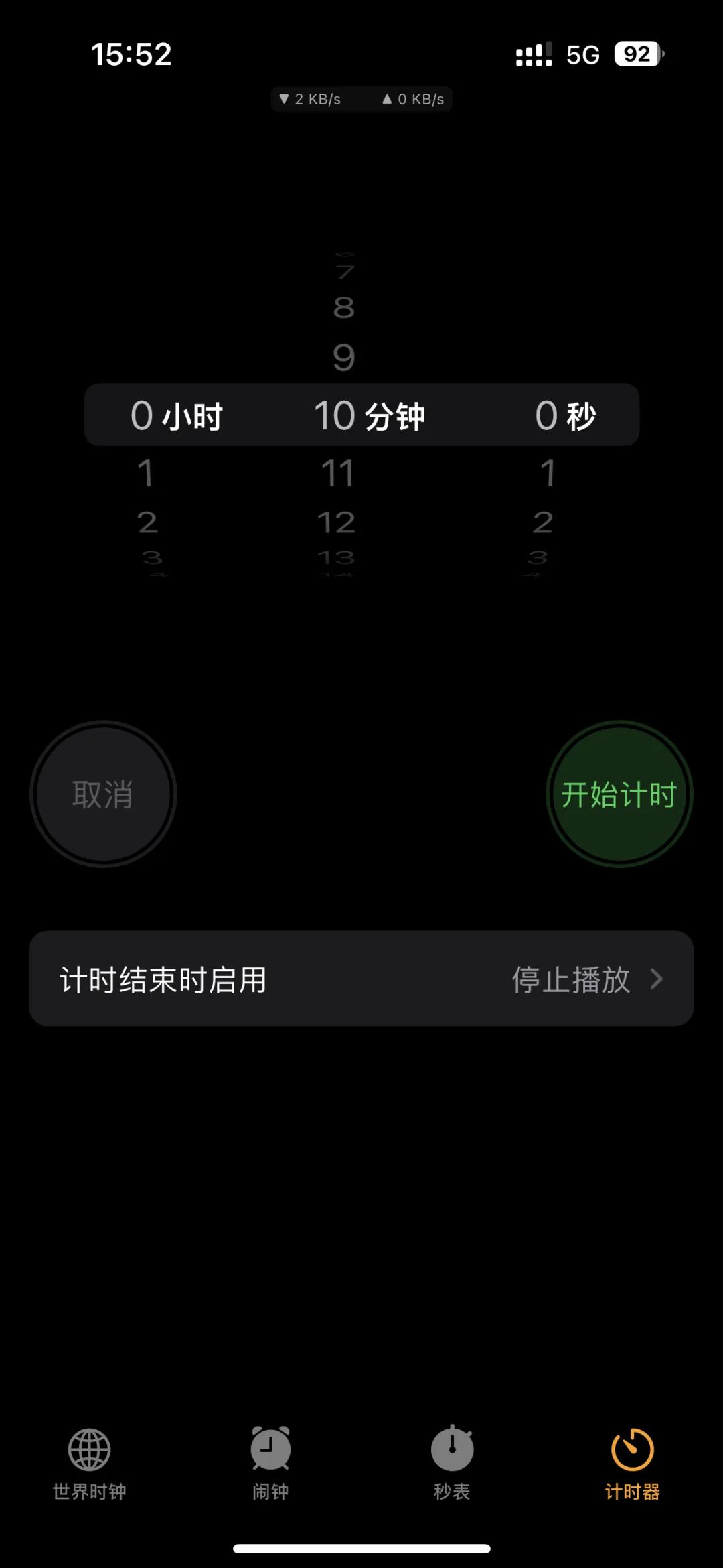 图片[2]-【自动停止播放】苹果手机那些你不知道的小技巧-枭木iOS官网
