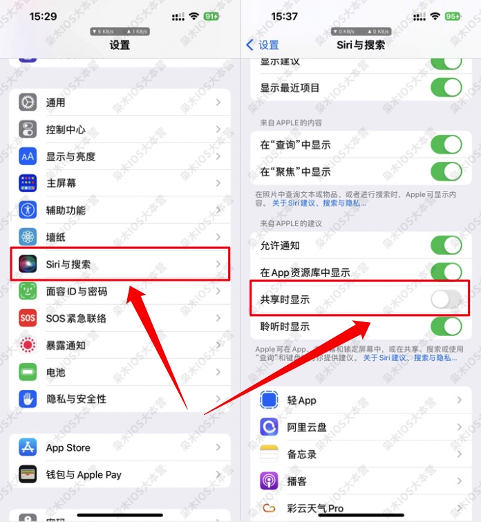 图片[2]-【每天一个小技巧】iPhone分享时最近联系人怎么删除或隐藏？-枭木iOS官网