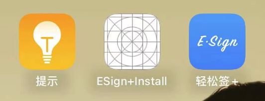 图片[2]-【轻松签+】永久签终于来了，适合手残党的安装方式-枭木iOS官网
