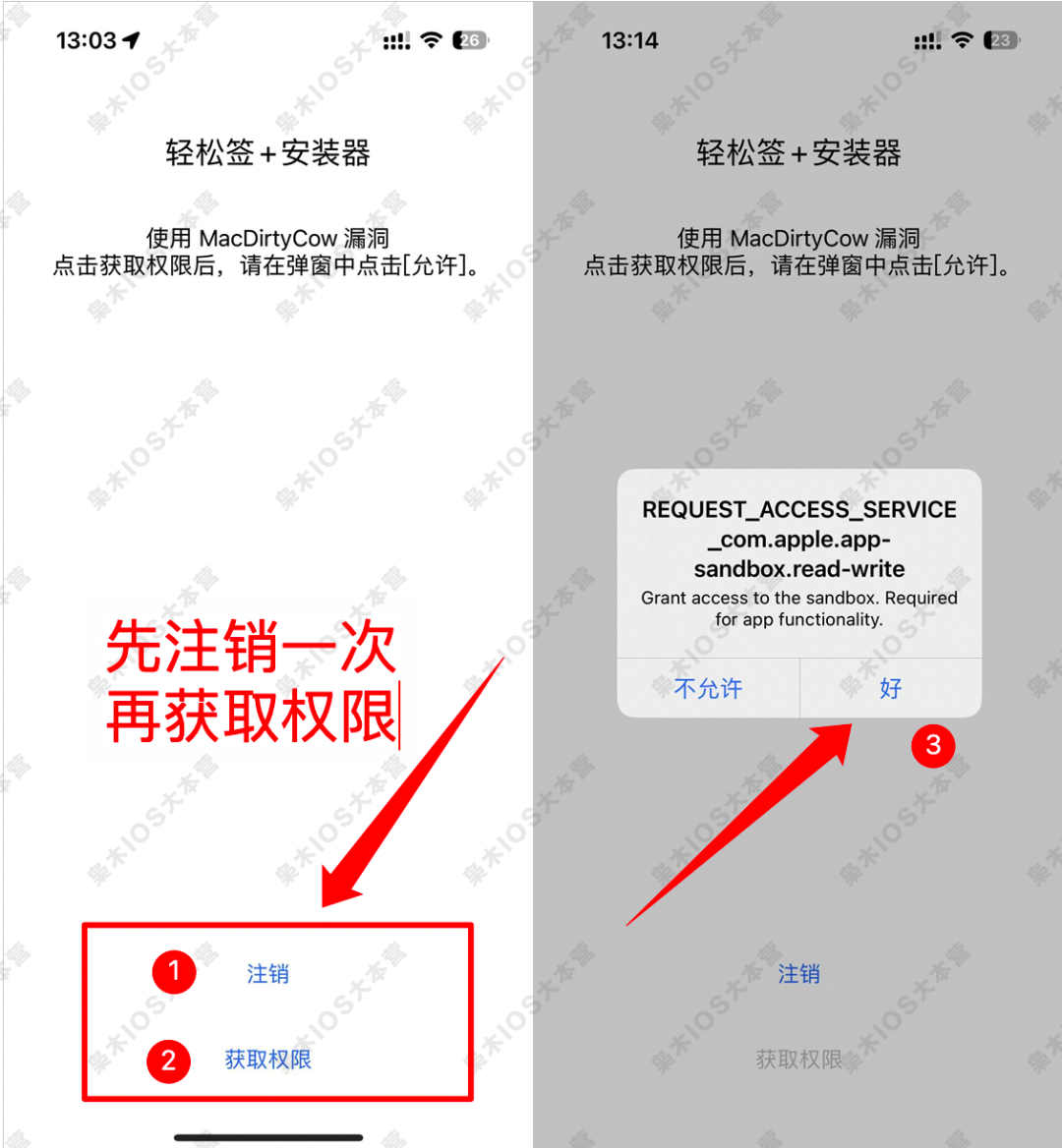 图片[5]-【轻松签+】永久签终于来了，适合手残党的安装方式-枭木iOS官网