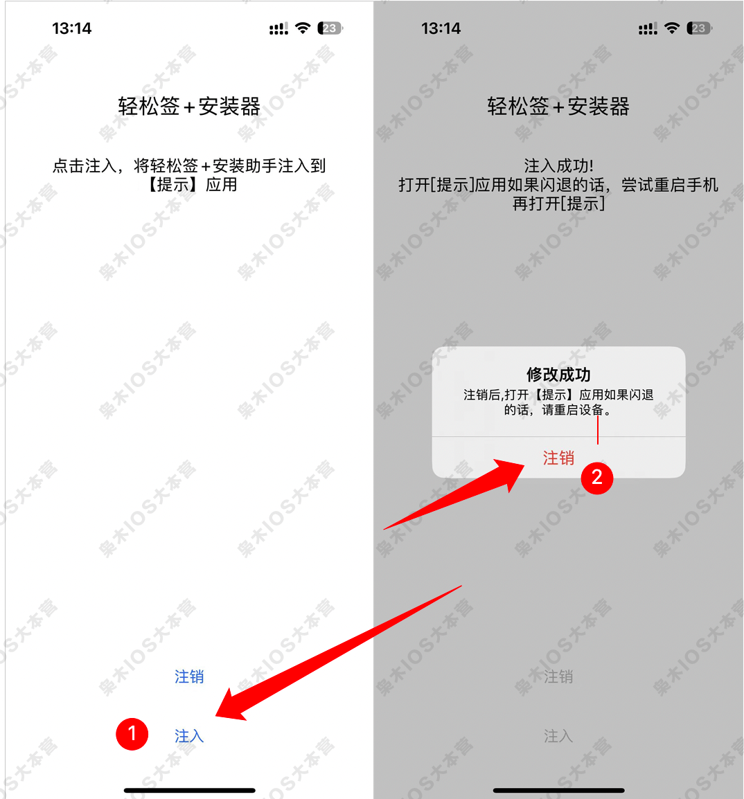 图片[6]-【轻松签+】永久签终于来了，适合手残党的安装方式-枭木iOS官网