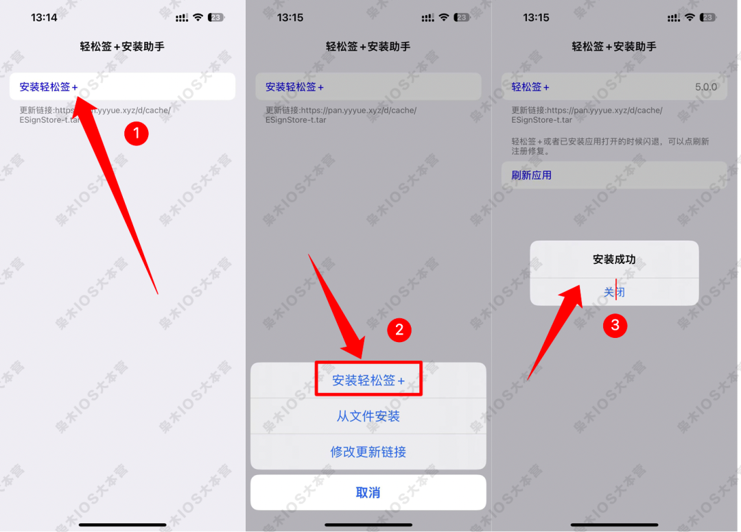 图片[7]-【轻松签+】永久签终于来了，适合手残党的安装方式-枭木iOS官网