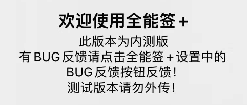 图片[2]-【全能签+】迎来更新v7.5.0.1，所有巨魔用户都可安装-枭木iOS官网