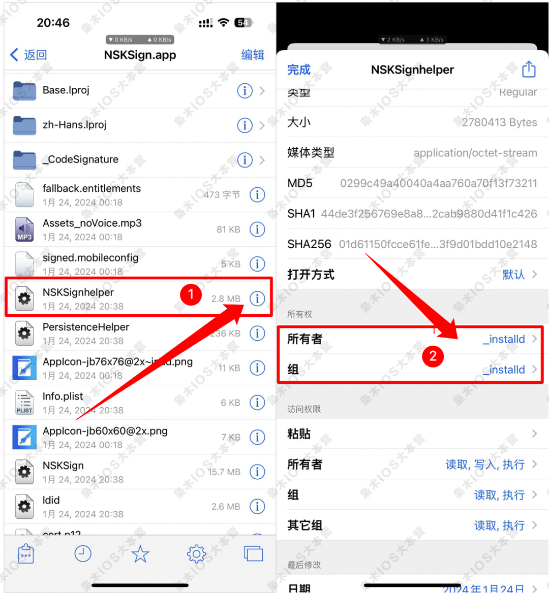 图片[5]-【全能签+】迎来更新v7.5.0.1，所有巨魔用户都可安装-枭木iOS官网