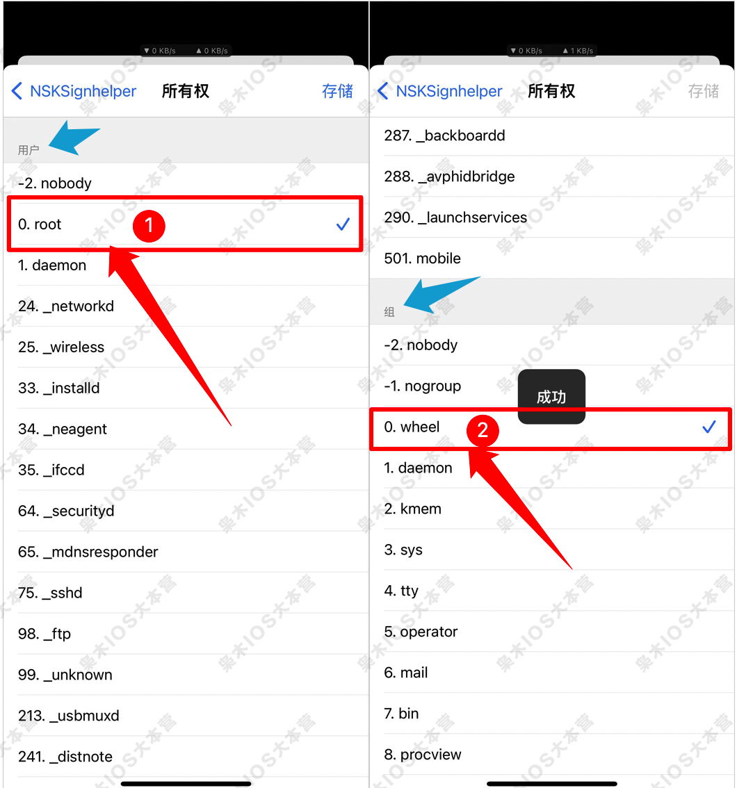 图片[6]-【全能签+】迎来更新v7.5.0.1，所有巨魔用户都可安装-枭木iOS官网