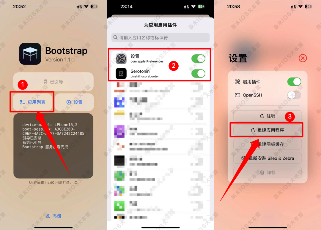 图片[7]-半越狱【Bootstrap+Serotonin】教程来了，支持16-16.6.1-枭木iOS官网
