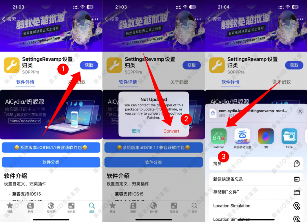 图片[8]-半越狱【Bootstrap+Serotonin】教程来了，支持16-16.6.1-枭木iOS官网