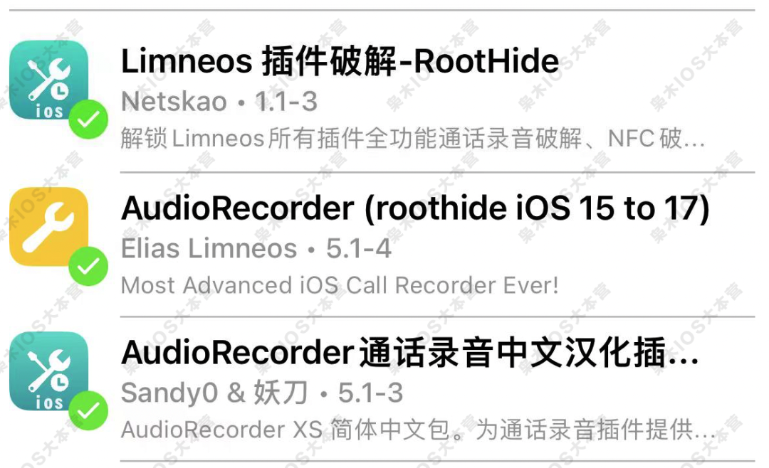 图片[2]-半越狱之【电话录音】免费使用，支持CallKit通话录音-枭木iOS官网