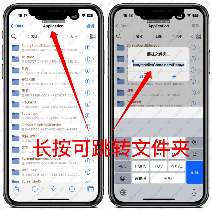 图片[2]-巨魔安装官替后，卸载后无法安装商店版？还不会解决的看过来！-枭木iOS官网