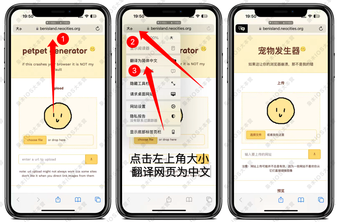 图片[2]-好玩的恶搞动图制作，大家一起来玩！-枭木iOS官网