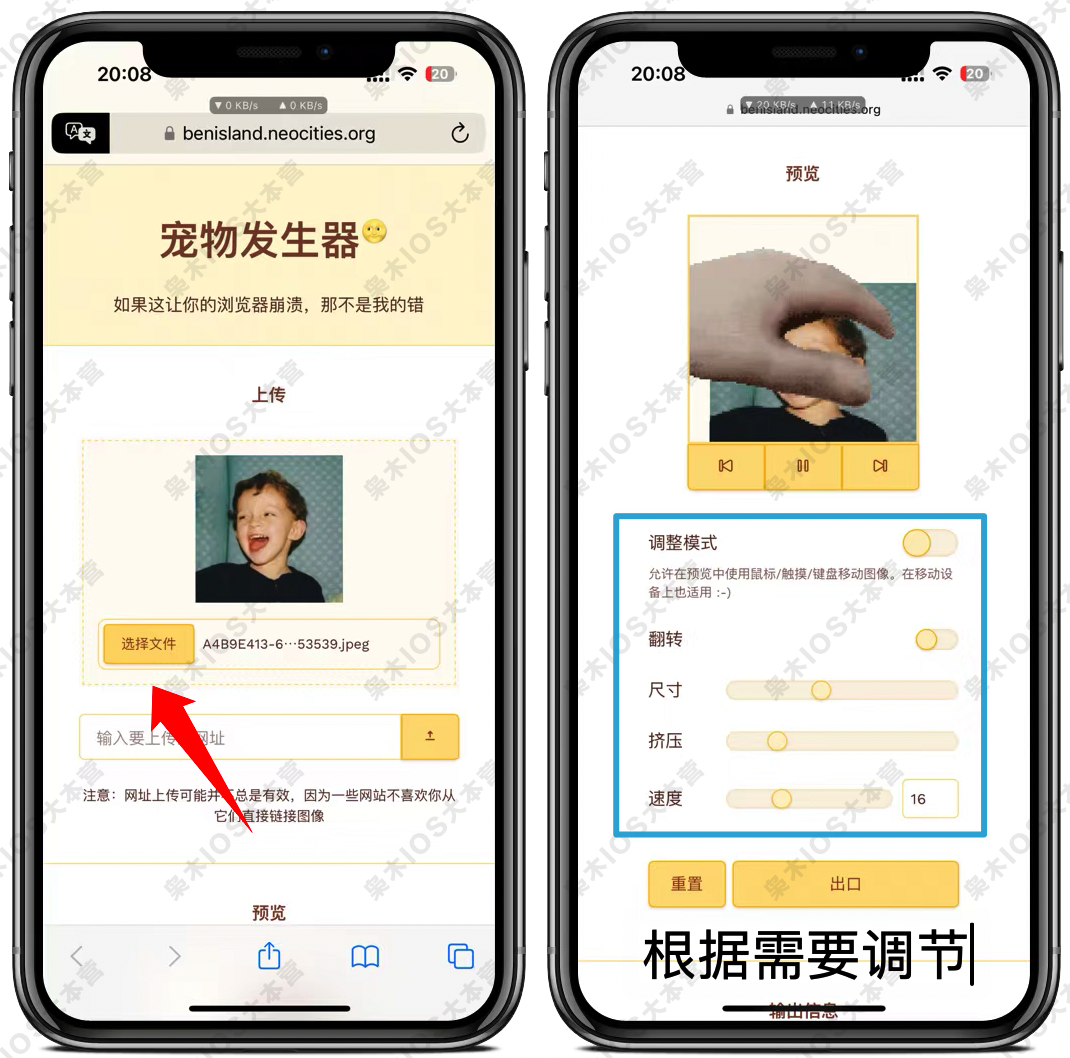 图片[3]-好玩的恶搞动图制作，大家一起来玩！-枭木iOS官网