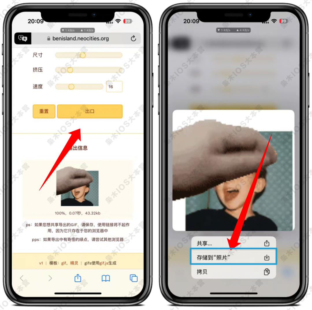图片[4]-好玩的恶搞动图制作，大家一起来玩！-枭木iOS官网