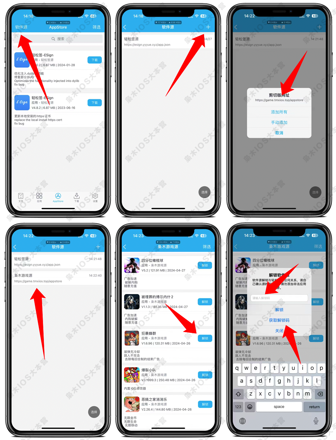 图片[2]-软件源和游戏源添加解锁教程-枭木iOS官网