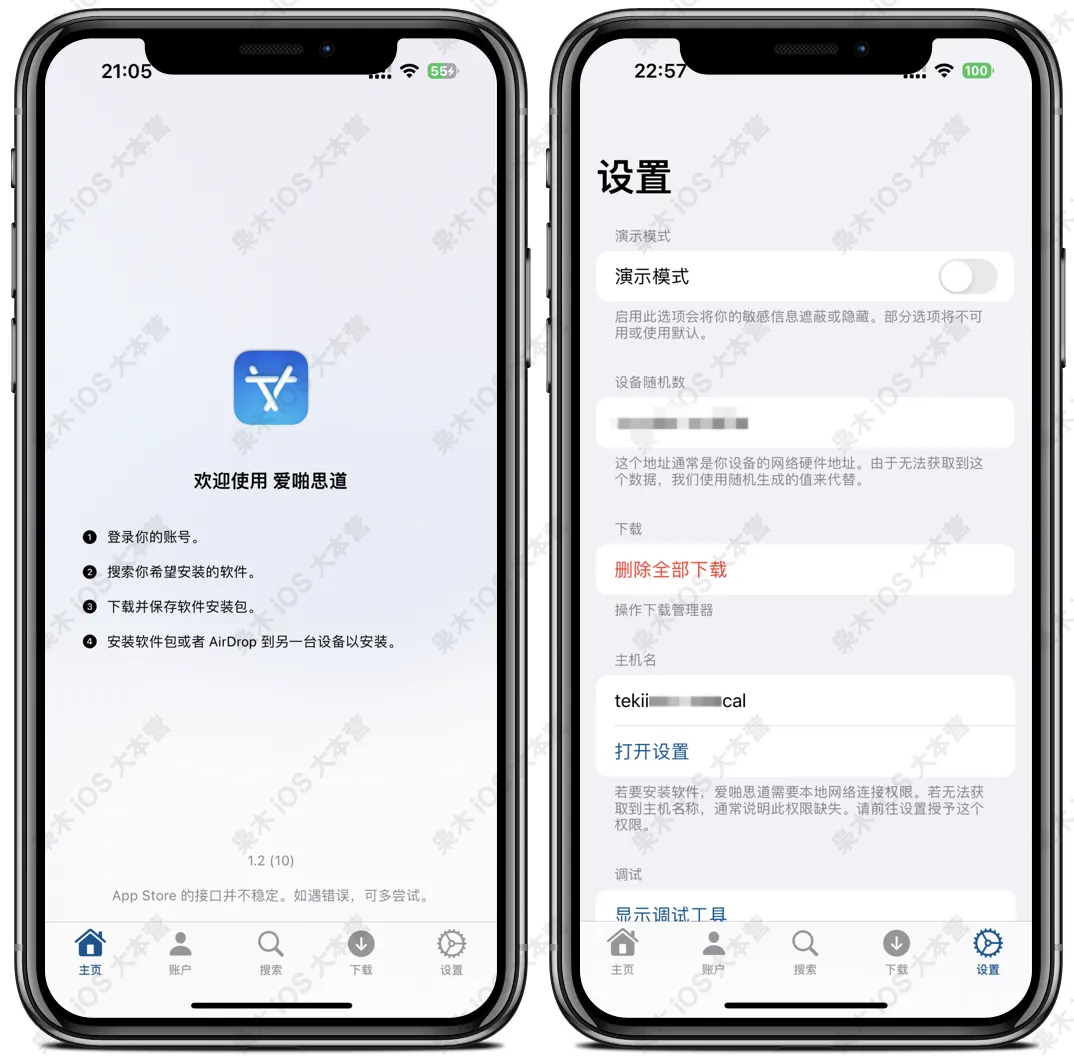 iOS15+ Asspp侧加载发布，支持添加账号下载App-枭木iOS官网