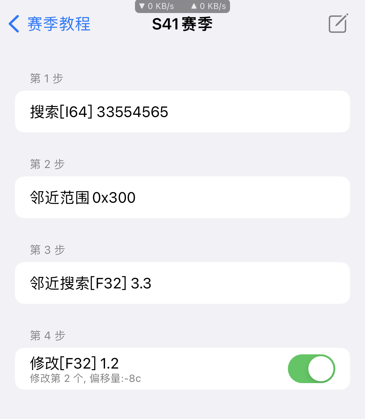 图片[2]-S41 王者赛季视距修改方法-枭木iOS官网