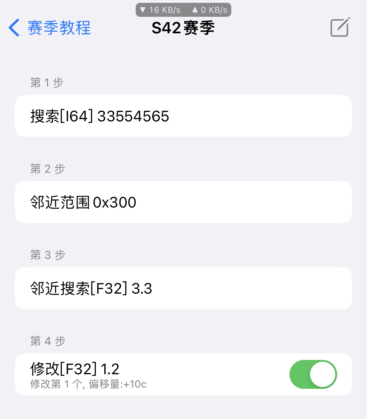 图片[2]-S42 王者赛季视距修改方法-枭木iOS官网