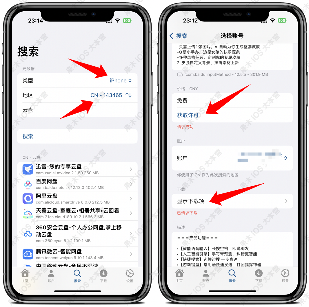 图片[2]-iOS15+ Asspp侧加载发布，支持添加账号下载App-枭木iOS官网
