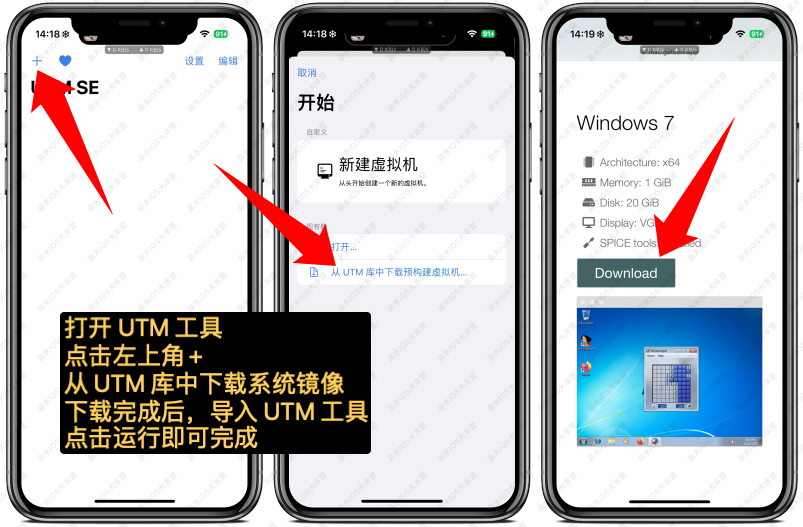 图片[3]-UTM SE：虚拟机上架AppStore，iOS 也可以装PC端系统-枭木iOS官网