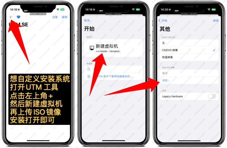 图片[4]-UTM SE：虚拟机上架AppStore，iOS 也可以装PC端系统-枭木iOS官网