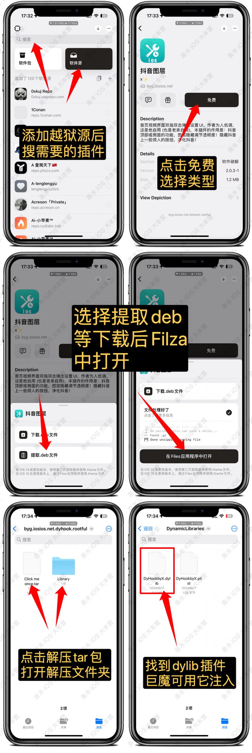 图片[2]-越狱源添加和dylib插件提取教程【持续添加中】-枭木iOS官网