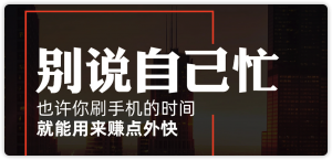 全网招收代理,人人都可以赚钱-枭木iOS官网