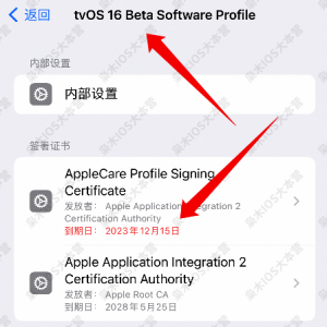 屏蔽iOS系统更新/升级,最新解决办法-枭木iOS官网