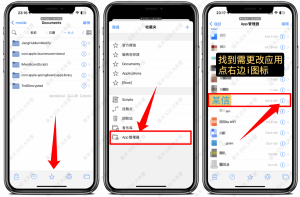官方应用更改图标,巨魔用户又一利器,喜欢美化的不要错过-枭木iOS官网